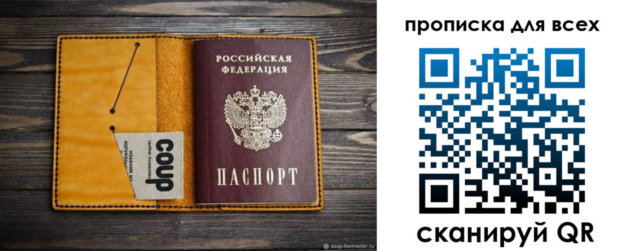 временная регистрация гарантия в Пласте