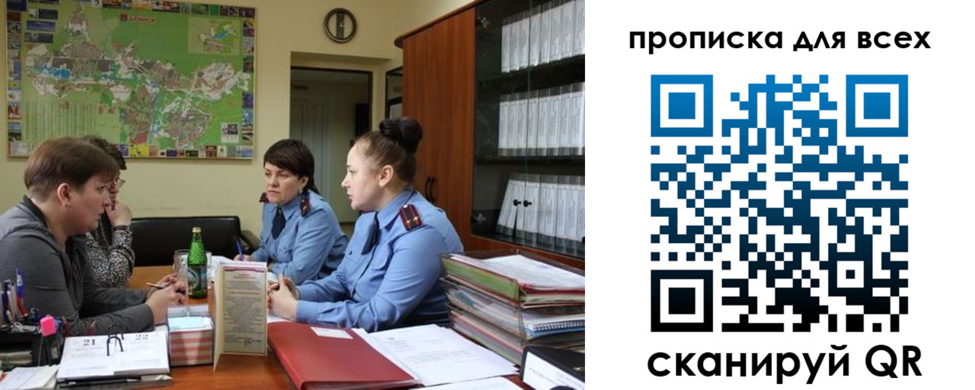 прописка в квартире в Пласте