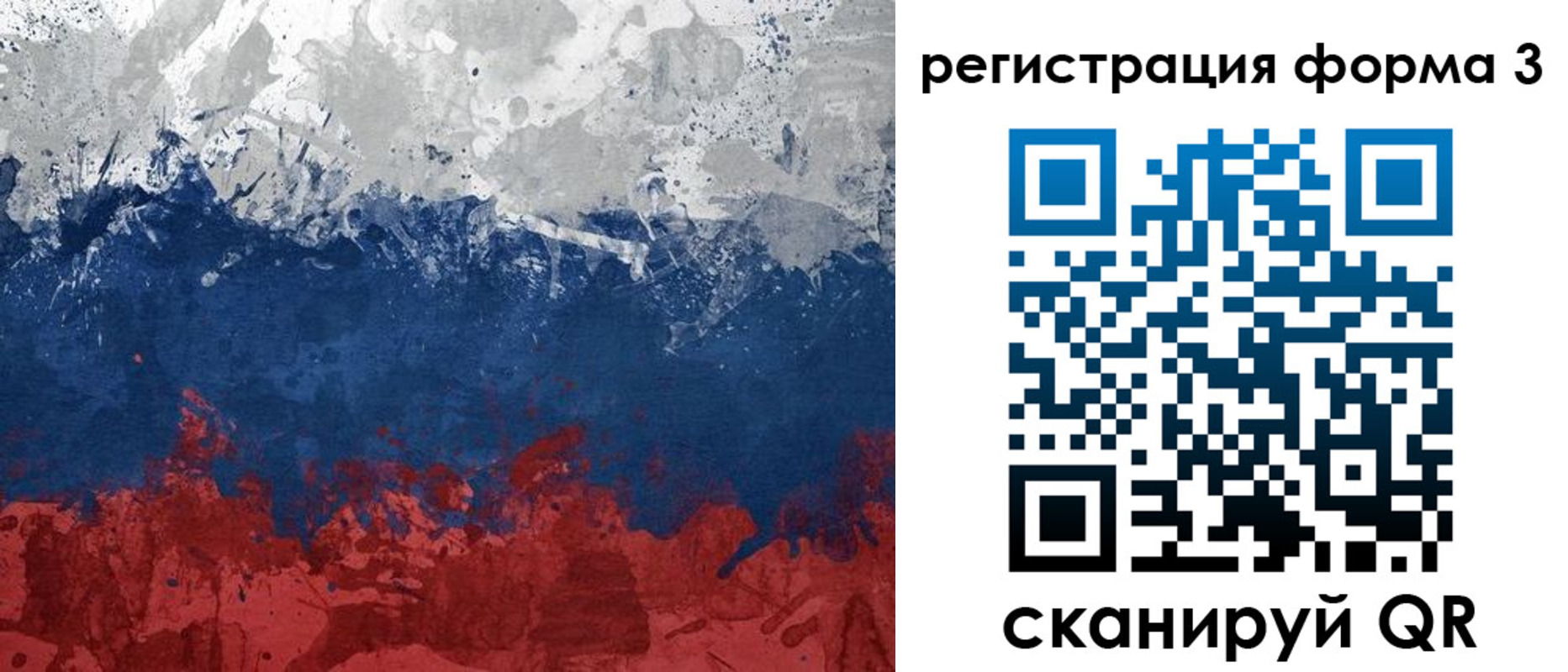 прописка для школы в Пласте