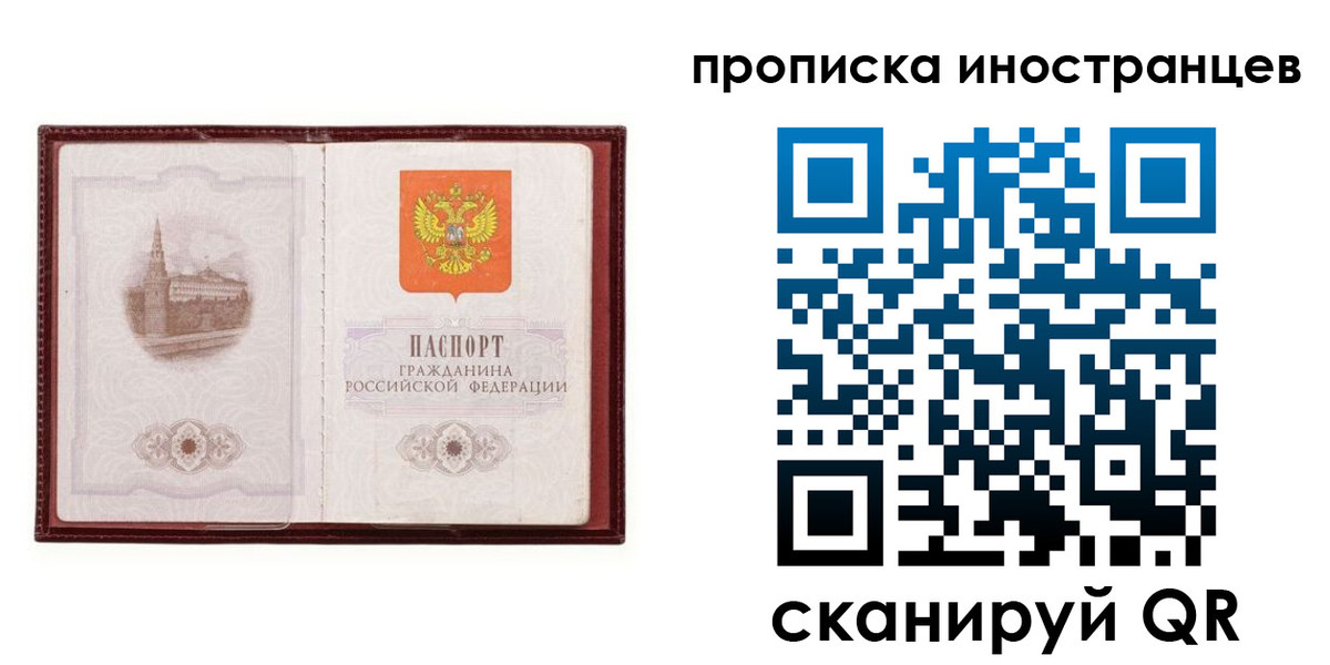 временная регистрация надежно в Пласте