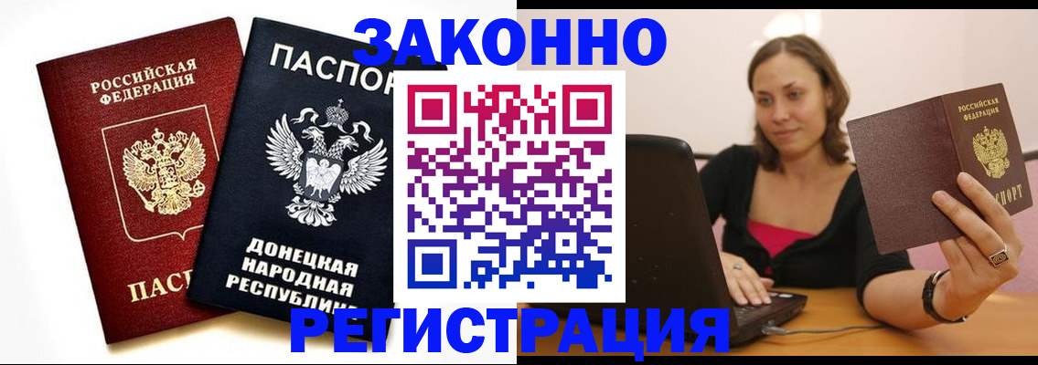 временная регистрация собственник в Пласте
