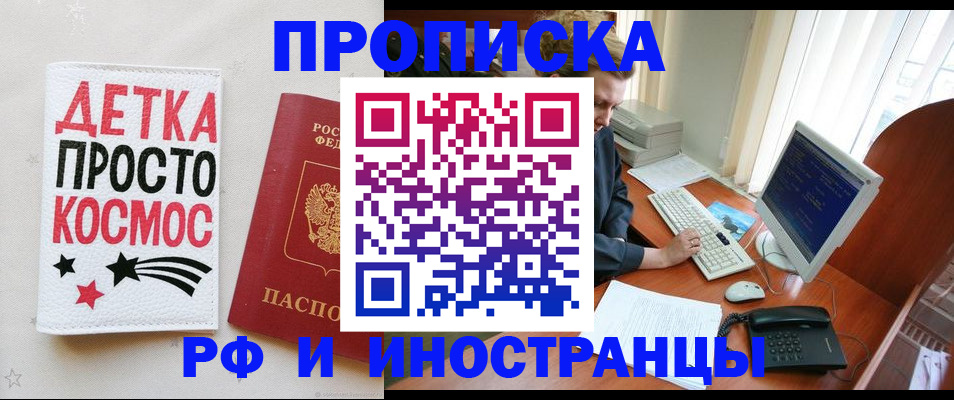 регистрация в Пласте