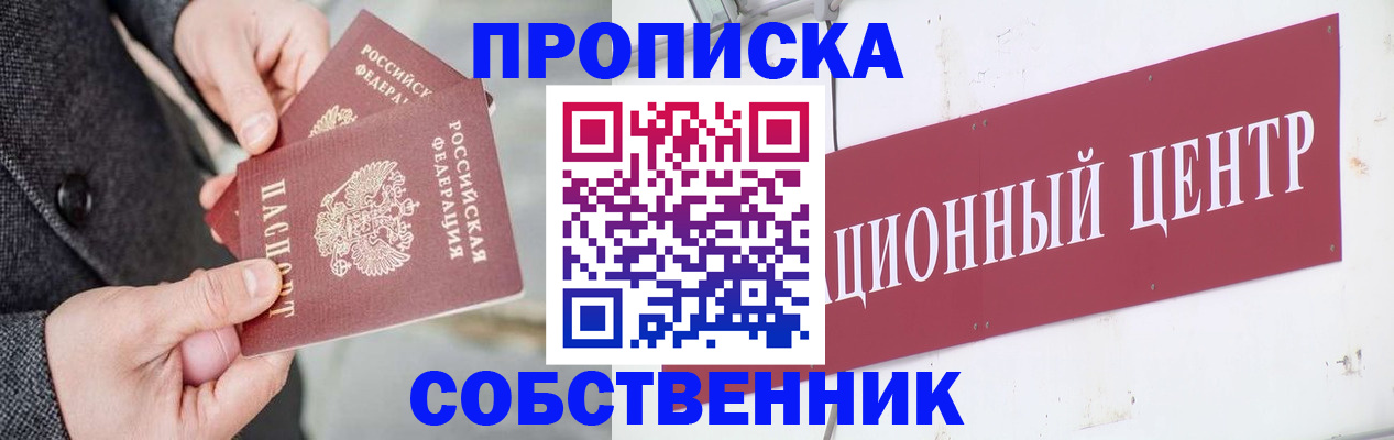 регистрация для дет. сада в Пласте