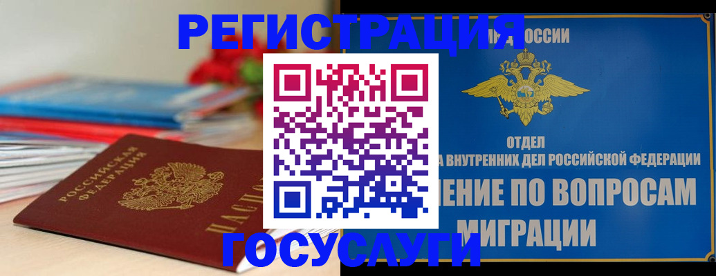 регистрация для дет. сада в Пласте