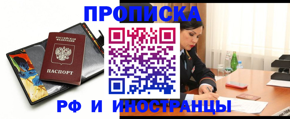 прописка паспорт в Пласте