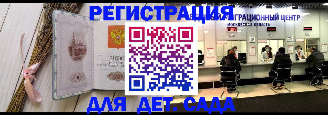 где прописаться в Пласте
